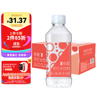 yineng 依能 苏打水 西柚味 350ml*24瓶