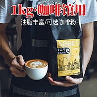 MiiR 勒顿（LAPUTA）咖啡豆意式拼配粉意式手冲云南咖啡馆商用特浓拿铁 1公斤豆