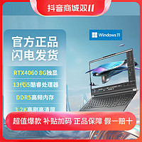 抖音超值购：Lenovo 联想 ThinkBook16p 2023酷睿i5 RTX4060设计创意游戏笔记本电脑