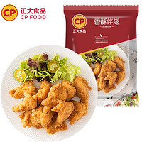 京东直播价：CP 正大食品 香酥鸡翅 1000g