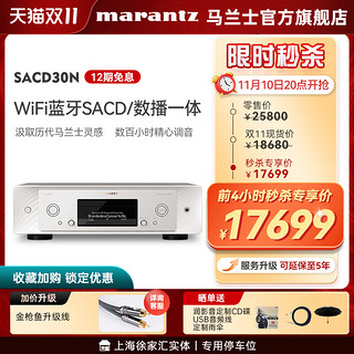 marantz 马兰士 SACD30N家用CD播放器HiFi无损音乐DSD高清网络CD机