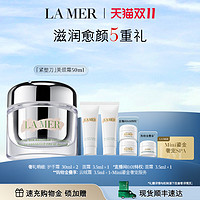 LA MER 海蓝之谜 紧塑刀美颈霜 提拉紧致淡纹霜颈部护理