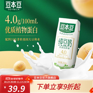 SOYMILK 豆本豆 纯豆奶 原味 250ml*12盒