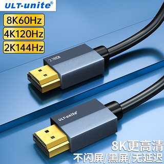 优籁特 HDMI2.1高清线144hz电脑显示器连接线8K电视屏外接投影仪数据线4K