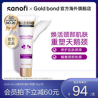 Gold Bond GoldBond抗皱提拉紧致护颈霜淡颈纹美颈滋润保湿56g