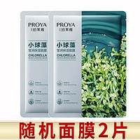 PROYA 珀莱雅 爽肤水保湿补水