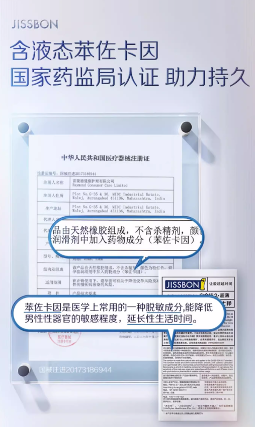 小编精选:时间暂停器,杰士邦持久四合一安全套