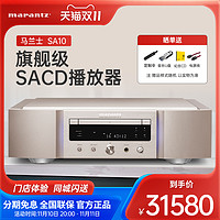 marantz 马兰士 SA10 SACD/CD播放器DSD解码USB发烧家用进口CD机