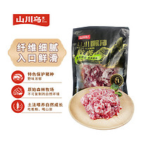 山川乌 黑猪肉馅 500g 70%瘦肉