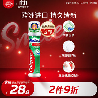 Colgate 高露洁 按压式劲酷清爽牙膏 100ml