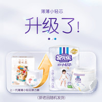 小编加购清单：好几万人宝妈群强推！尿裤湿巾的爆款10件～