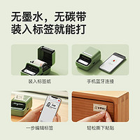 NIIMBOT 精臣 B21家用标签打印机多功能可连手机便携式手持热敏姓名贴纸卡通便签打印小型标签机