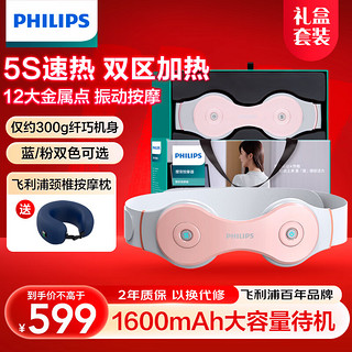 PHILIPS 飞利浦 腰部按摩器 腰椎热敷仪多档振动腰带热敷舒缓腰部按摩仪 3208B粉