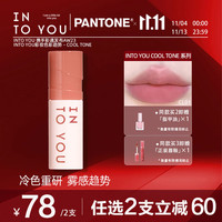 INTO YOU 心慕与你 冷感系列唇颊两用唇泥哑光口红CL01现代粉 2g