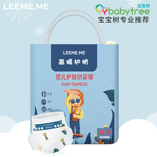 LEEME HOME LEEME.ME 粒米 婴儿护脐纸尿裤 NB72片