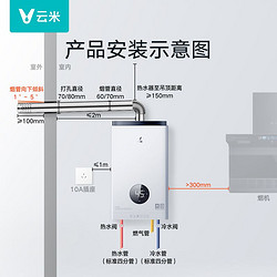 云米零冷水燃气热水器家用智能变频即热水气双调恒温JSQ25-VGW135