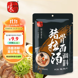 weizhiwuyu 味之物语 猪骨拉面汤料包150g 日式豚骨拉面方便面汤底30g*5袋装
