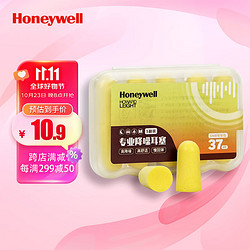 Honeywell 霍尼韦尔 隔音睡眠耳塞 5副/盒 工作学习睡觉防噪音防呼噜声降噪情侣送礼 樱草黄