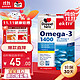  Doppelherz 双心 无腥味冷水深海鱼油软胶囊30粒 rTG型 omega-3 维生素E DHA EPA 复合配方 成人中老年德国进口　