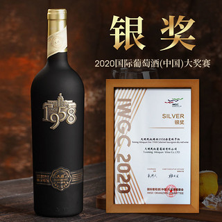 民权 葡萄酒精品1958赤霞珠干红葡萄酒单瓶盒装葡萄酒红酒干红礼盒