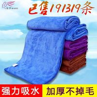 宛伊 批发洗车毛巾车用吸水毛巾加厚擦车布不掉毛抹布专用