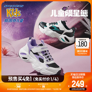 SKECHERS 斯凯奇 儿童陨星熊男女童运动鞋复古老爹鞋