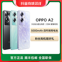 抖音超值购：OPPO A2  512GB 超大内存 全新质感外观  官方正品智能拍照手机