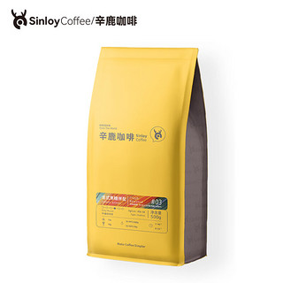 SinloyCoffee 辛鹿咖啡 中深烘焙 意式焦糖拼配咖啡豆 500g