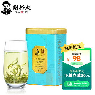 谢裕大 黄山毛峰绿茶 150g