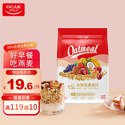 OCAK 欧扎克 水果坚果麦片 200g