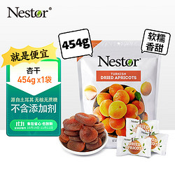 Nestor 乐事多 美国进口 无添加杏干454g  独立包装/孕妇可吃/ 休闲零食