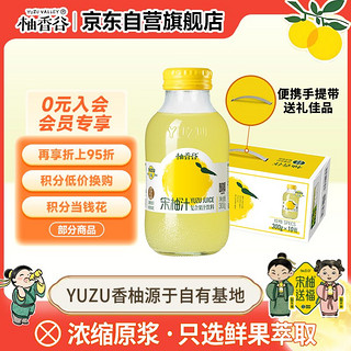 PLUS会员：YUZUVALLEY 柚香谷 宋柚汁果味饮料双柚汁300g*10瓶整箱果汁饮品休闲聚会出游