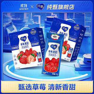 JUST YOGHURT 纯甄 MENGNIU 蒙牛 纯甄蓝莓/草莓果粒风味酸奶200g*10盒*2提  整箱批发