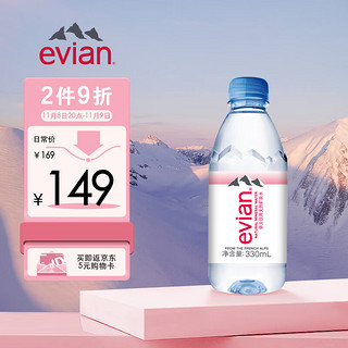 evian 依云 天然矿泉水 330ml*24瓶