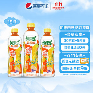 pepsi 百事 Tropicana 纯果乐 果缤纷 水果饮料 热带美味 500ml*15瓶