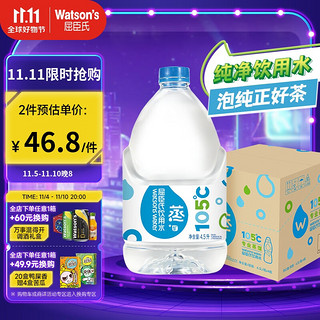 watsons 屈臣氏 矿 饮用水 4.5L*4桶