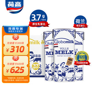 Globemilk 荷高 荷兰进口 3.7g优蛋白全脂纯牛奶 200ml*10 礼盒装 营养早餐