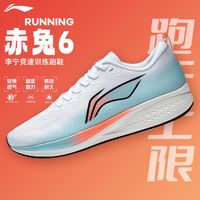 李宁 LI-NING赤兔7跑步鞋男鞋夏网面透气竞速减震体育中考跑鞋运动鞋