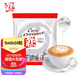 恋 中国台湾 恋牌 奶精球 奶油球 咖啡伴侣 250ml/袋