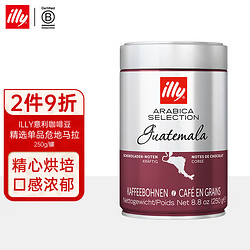 illy 意利 阿拉比加精选 危地马拉 深度烘焙 咖啡豆 250g