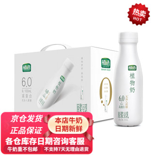 SHUHUA 舒化 伊利 植选植物奶高蛋白豆乳原味315ml*10无蔗糖非转基因大豆早餐伴侣