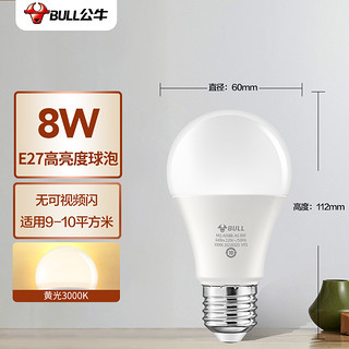 BULL 公牛 LED灯泡E27大螺口球泡灯高亮度 8W黄光（暖白光）3000K