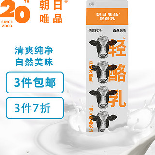 唯品 原味 950g 风味发酵乳酸奶酸牛奶（2件起售）