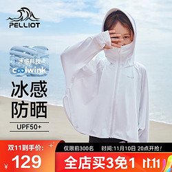 PELLIOT 伯希和 儿童防晒衣夏季冰丝防紫外线UPF50+防晒服外套13121274极地白130