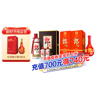 郎酒子母郎礼盒100ml*2+500ml+红十44.8双瓶