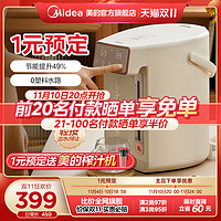 Midea 美的 双11狂欢电热水瓶sp03预定送榨汁机非商品单拍不发货