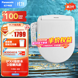 Panasonic 松下 DL-PK25DCWS 即热恒温智能马桶盖