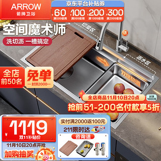 ARROW 箭牌卫浴 箭牌（ARROW）加厚304不锈钢水槽单槽厨房洗菜盆阶梯式水池洗碗池家用龙头套餐 70*45双轨侧排单槽+抽拉龙头