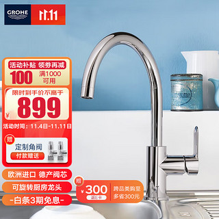 GROHE 高仪 3136910C 节水型龙头