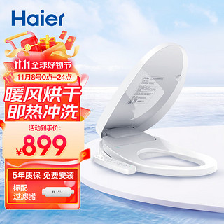 Haier 海尔 V&H 卫玺 V-168 Plus 智能马桶盖